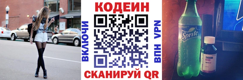 дарнет шоп Вуктыл Кодеиновый сироп Lean напиток Lean (лин)
