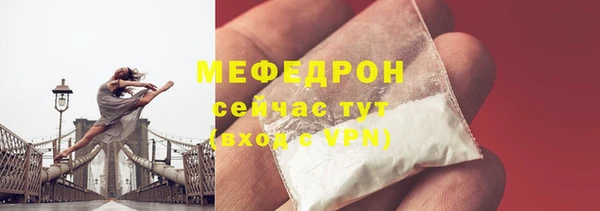 мяу мяу кристалл Гусев