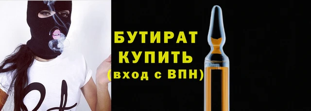 метадон Гусиноозёрск