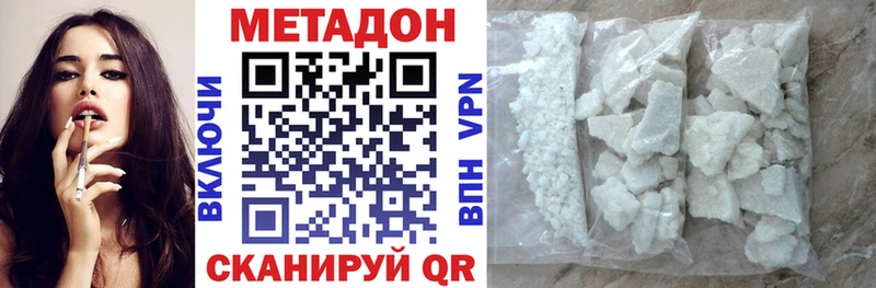 МЕТАДОН белоснежный Вуктыл